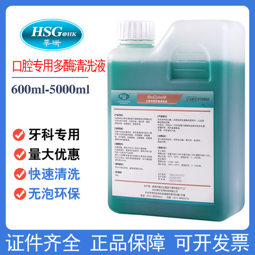 华珊口腔洗液牙科器械包邮润滑剂