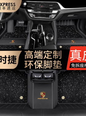 专用保时捷汽车真皮脚垫环保高档