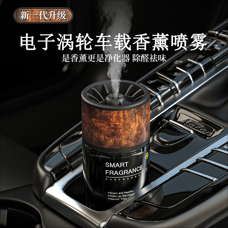 车载充电款香薰汽车香水摆件持久香味除异味车内饰自动喷雾香氛机