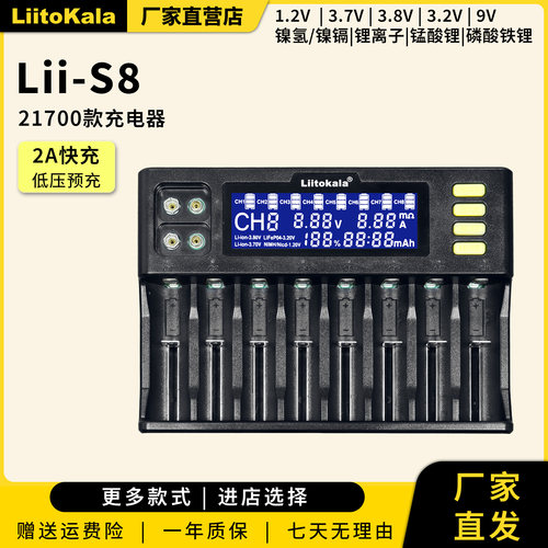 LiitoKala电池充电器8+2槽快充