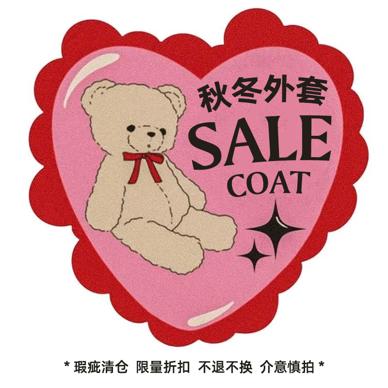 清仓秋冬外套 现货现发 售完即止 特价捡漏不支持退换介意勿拍
