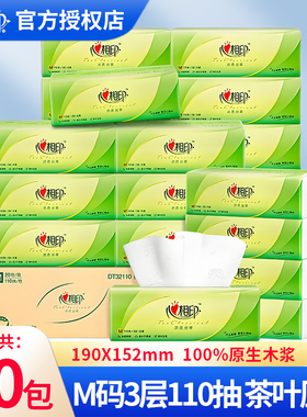 心相印茶语抽纸纸巾3层M码110抽20包家用卫生纸实惠装整箱DT32110