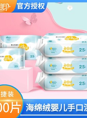 婴儿专用手口屁湿巾中包便捷抽取