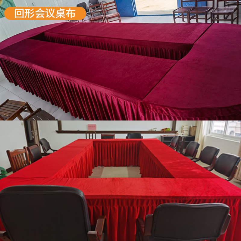 办公室回字形会议桌桌布方形桌布台布定制酒店回字型会议布置桌套