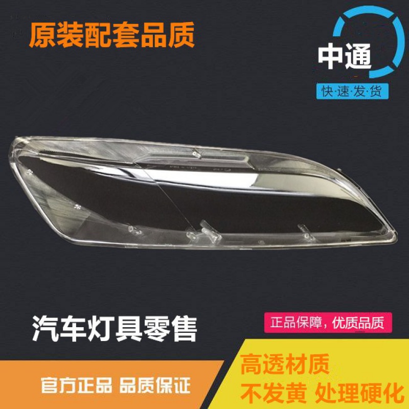 适用于马6大灯罩 马自达六前大灯透明灯罩/M6轿跑大灯壳03-15款|ruв категории автомобиль/товаров/аксессуары/переоснащение, Внешние украшения автомобиля/установка украшения/защита, установка/украшения, рама автомобиля абажур - от Buy2taobao.com для оказания профессиональной услуги покупки агента Taobao