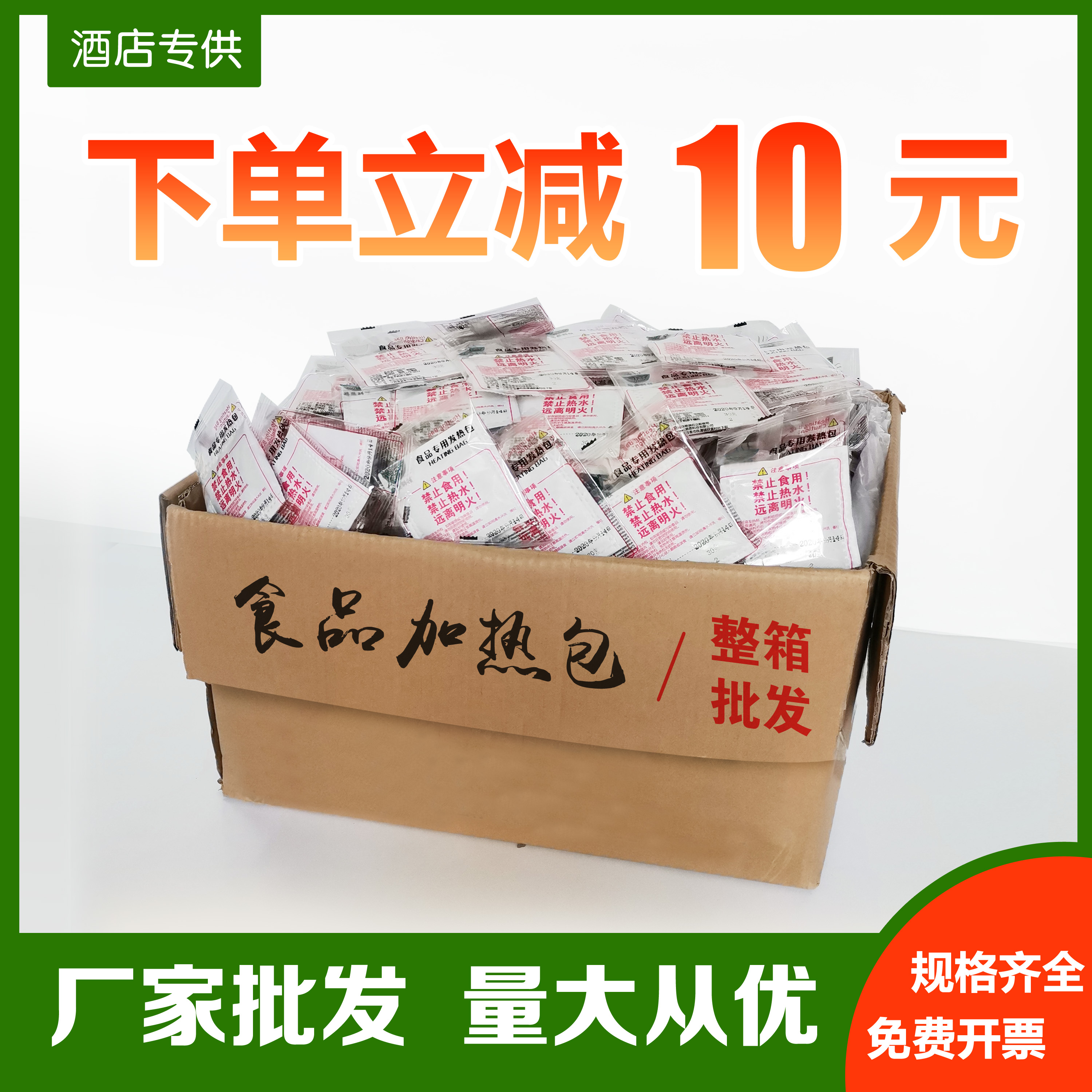 自嗨锅小火锅食品自热包发热包自热饭盒加热包一次性户外自发热袋