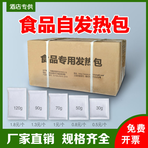 自嗨锅食品发热饭盒一次性户外