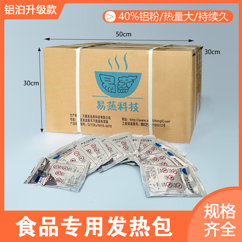 餐饮烤鸭外卖自嗨锅食品级专用自加热包发热包自热饭盒一次性批发