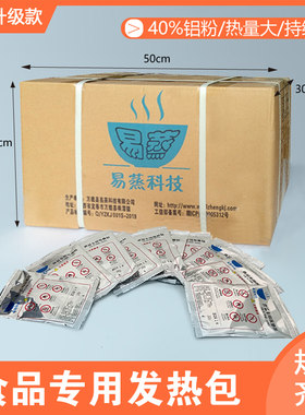 餐饮烤鸭外卖自嗨锅食品级专用自加热包发热包自热饭盒一次性批发