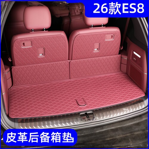 德国进口后备垫26款ES8后备箱垫