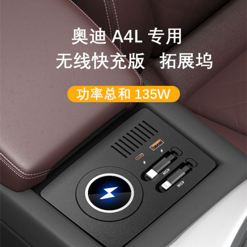 德国进口充电坞用奥迪中控拓展坞