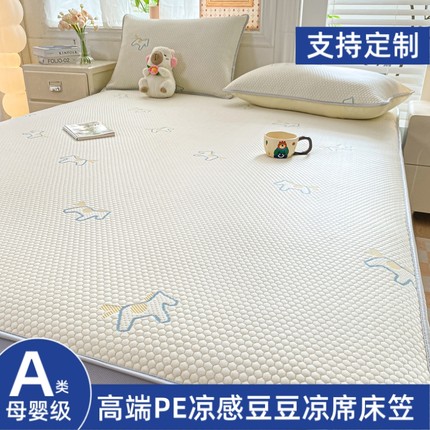 夏天a类冰丝豆豆床笠凉席单件高端防滑透气120x190儿童拼接床定制