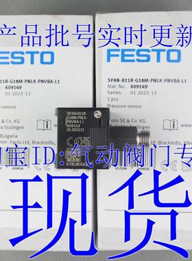 FESTOFESTO传感 SPAN-B器1R-10R-G18M-PNLK-1PPNVBA-L1 609149 80