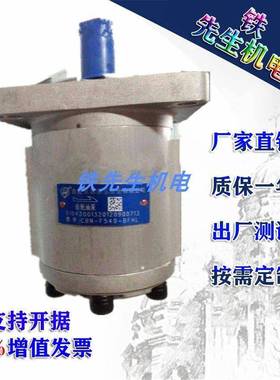 HCHC长源CBN-F520/F525/F532/F550/F563-BFP/BFPL/BFH/BFHL齿轮泵