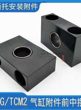 FESTO费斯托型DNC SE气缸安装附件前中摆耳轴座LNZG-32-40-50-63