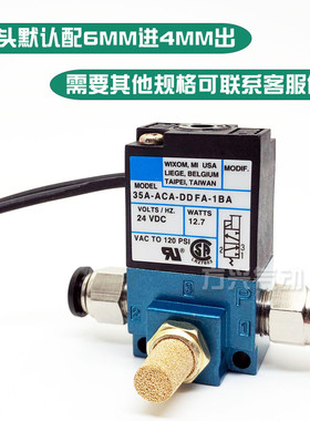 电磁阀35A-ACA-DDFA-1BA高频阀 打标机滴塑机点胶机阀 DC24V
