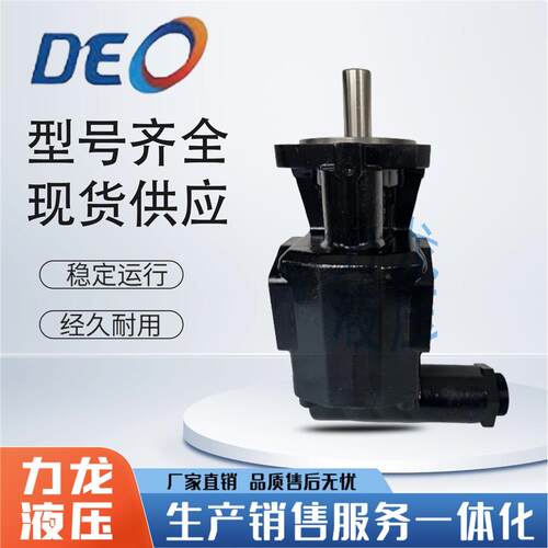 DEO液压外啮合齿轮油泵DK