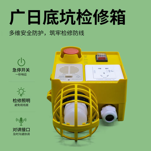 广日电梯底坑检修箱KKB4-