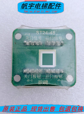 适用于电梯配件ST24-48开关门按钮板PL000279-B/A3N243774 现货