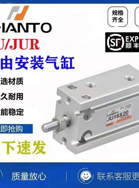 台湾长拓治具气缸JU/JUR/JUK6/10/16/20/25/32-10/15/20/25/30/50
