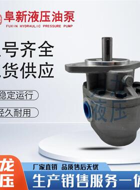 原装正品阜新液压油泵齿轮泵CBF-E10P CBF-E16 CBF-E25B CBF-E40H