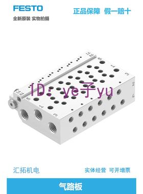 FES/TO 气路板 VAB/-L1-14W-G14-2/3/4/5/67/8/9/10/1214/16FESTO
