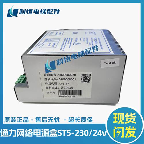 通力网路行动电源KM5001S