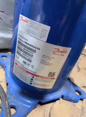 HLH061T4LC6 HRM054 HRM060T4LC8丹佛斯压缩机HRH051U4LP6 HRP045