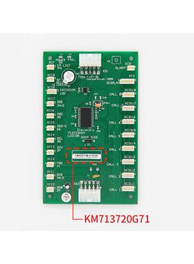 适用于通力电梯轿厢通讯板LCECOB KM713720G11/G71/G01/G51 COB板