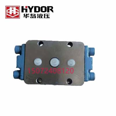 华岛液压 分流集流阀板式管式FJL-B5H-S L10H B8H L6H B20H B6H