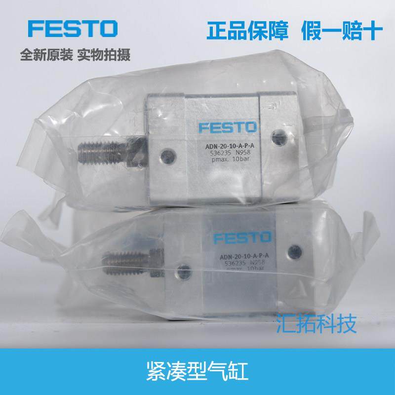 FESTO 费斯托 紧凑型气缸正FESTO AN-20-1D0--A-PA 536235原装品,标准件/零部件/工业耗材,气缸,淘宝优惠券,粉丝福利购,淘宝优惠卷