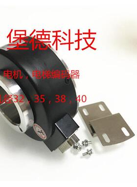 大空心贯通轴电梯电机增量式旋转光电编码器K10040，45MM孔