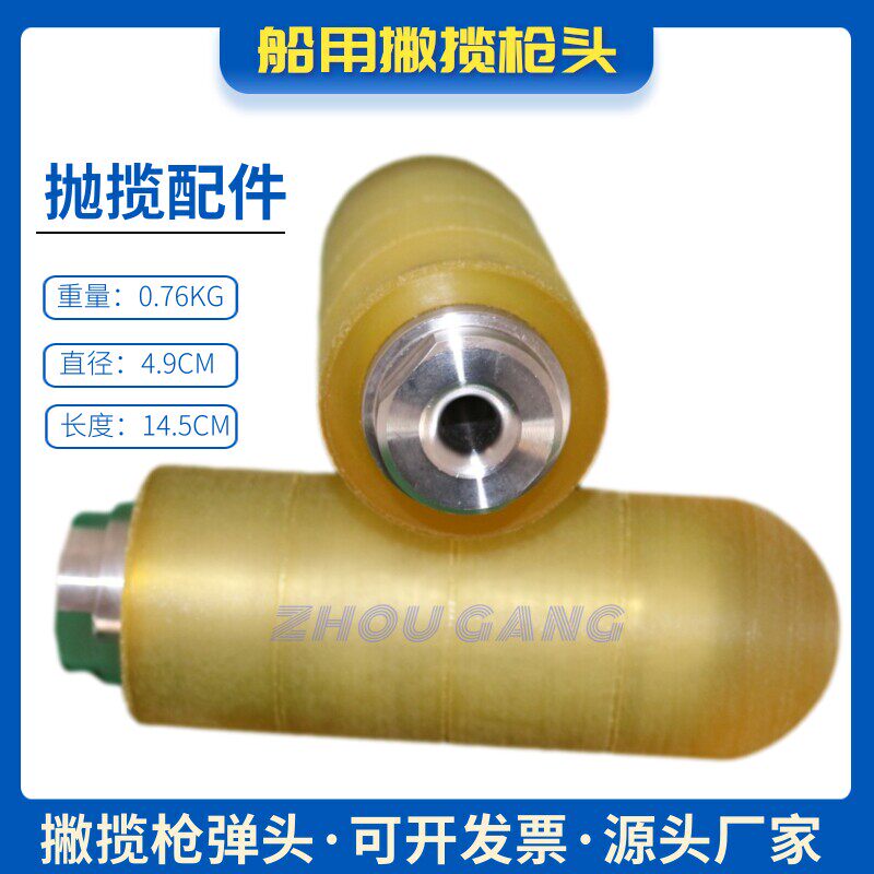 船用撇揽枪抛缆头固定式船舶停靠抛缆枪气动抛绳枪橡胶抛揽弹头