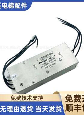 奥的斯电梯控制柜滤波器FS8096-16-07 KAA657AAB1实物拍照 热卖