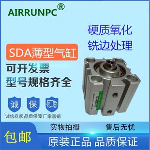 SDA/SDAS50X5X10X15X20/25/30/35/40/45/50-B-S薄型气缸