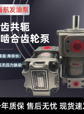 上海航发NBZ4-G40F G50F G63F NBZ5-G80F G100F G125F 高压齿轮泵
