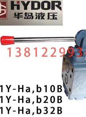 SDFY-L10H1 SDFY-L10H2 SDFY-L20H1 L20H2 上海华岛液压止逆阀