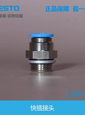 FESTO 快插接头 Q-3/8-G1/2-原12-GQS-G3\/816 186103 186104 1S8
