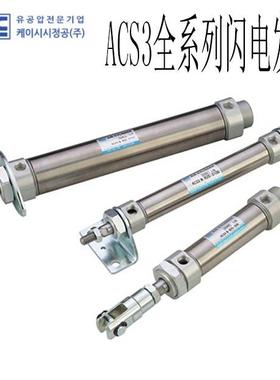 韩国KCC气缸ACS3-N-B20-B25-B32-B40-S175-S200-S225-S250-S275