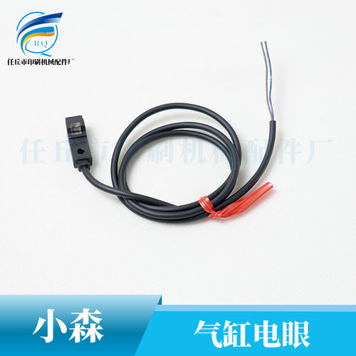 小森电眼气缸传感器机配
