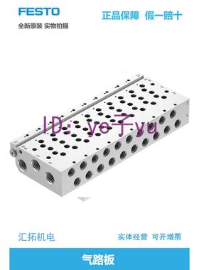 FEST-O 气路板 VBM-L118W-GFESTO38-2/3/4A/5/6/7/8/9/10/12/1/14