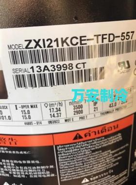 ZXI21KCE-TFD557 ZX21KC-T5FDI-57 无品牌/ZXI18KCE-TFD-557谷轮