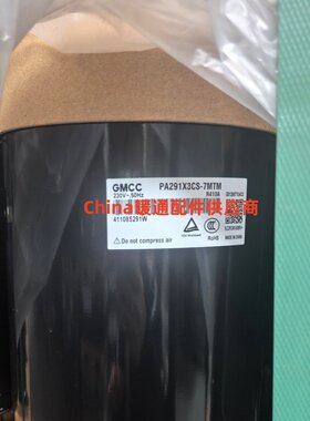 PA170M2A-3KT2全新原装制冷压缩机PA270X3CS-4MU2 PA291X3CS-7MTM