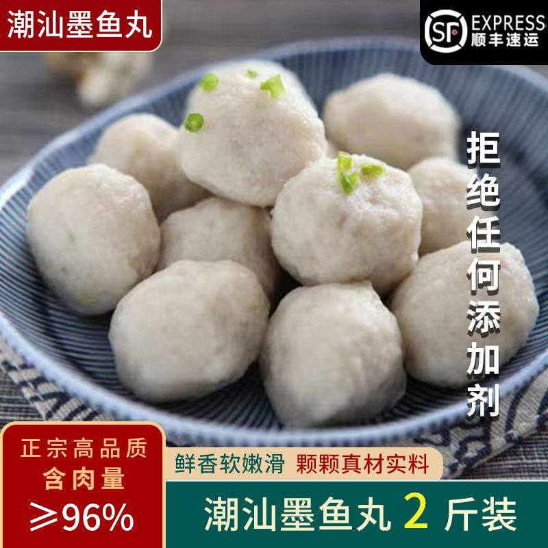 潮汕正宗墨鱼丸手工制作