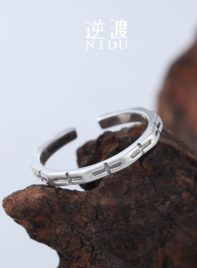 NIDU（二代圣约）哑光S925纯银不掉色小众设计复古开口男女戒指