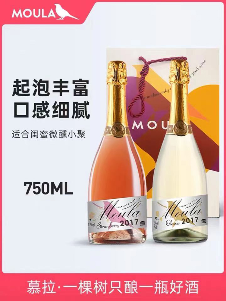 慕拉莫斯卡托经典起泡酒750ml 两支礼袋装甜白聚会多口味白葡萄酒