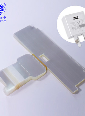 宝佳盛充电器透明保护膜