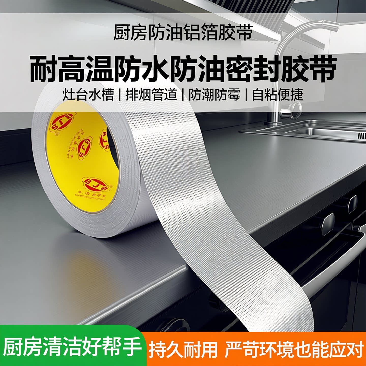 耐高温玻纤布铝箔胶带加厚防隔热