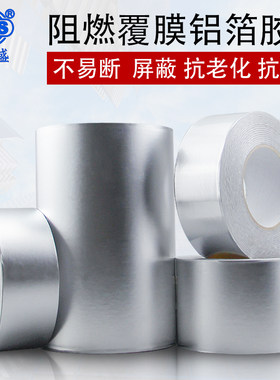 复膜不断抗干扰强弱电铝箔胶带