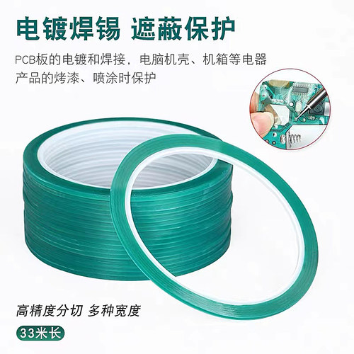 宝佳盛绿色高温硅胶带